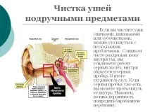 почистване предмети