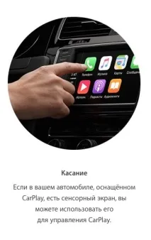 Що таке CarPlay Функції автомобільної системи від Apple і список авто, що підтримуються, Новини Apple системи