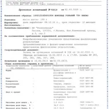 Шоколад - Бабаєвський, гіркий - Огляд на сайті гіркий