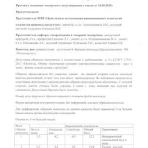 Шоколад - Бабаєвський, гіркий - Огляд на сайті бабаєвський