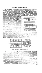 єднання