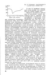 Склад - річкова вода - Велика Енциклопедія Нафти та Газа склад