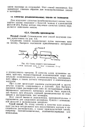 Шарувата плівка - Велика Енциклопедія Нафти та Газа енциклопедія