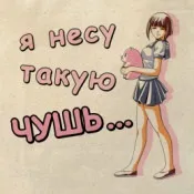 Сумка Я несу нісенітницю предмета