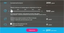 Тарифи Yota в місті Чекмагуш - Yota послуги, тарифи, інтернет підтримка Yota інтернет