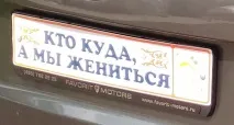 Весільний штраф весільний