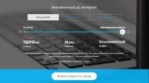 Тарифи Yota в місті Чекмагуш - Yota послуги, тарифи, інтернет підтримка Yota тарифи