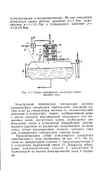 термичен