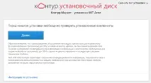 Встановлення драйвера для онлайн-кас АТОЛ в автоматичному режимі режимі