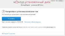 Встановлення драйвера для онлайн-кас АТОЛ в автоматичному режимі онлайн-кас