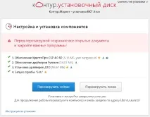 Встановлення драйвера для онлайн-кас АТОЛ в автоматичному режимі онлайн-кас
