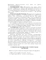 Вербальна комунікація комунікація