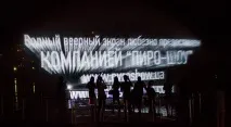 Водний екран (Water screen), Водна завіса сценічне шоу та спецефекти від Splash-Show water