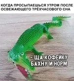 защо