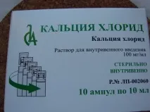 Хлористий кальцій при алергії як приймати і чи можна пити в ампулах можна