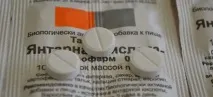 Бурштинова кислота – користь та шкода, показання до застосування застосування