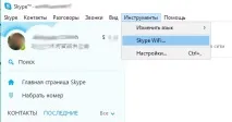 точка достъп Skype Wi-Fi