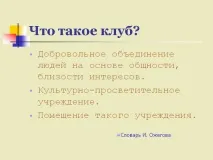 какво какво