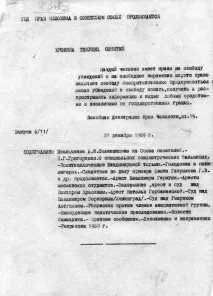 бъда арестуван бъда арестуван