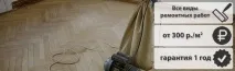 евтини високо