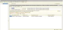 Заповнення документа - Табель обліку робочого часу організацій - з розбивкою за графіками (УПП) табель