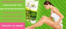 Свербіж при варикозі причини сверблячки, чим лікувати, народні засоби від варикозу варикозі