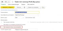 1С ERP товарів організаціями