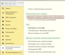 1С ERP холдингу