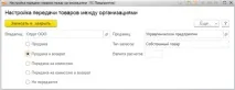 1С ERP товарів