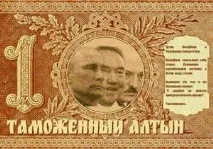 алтън