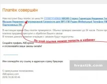 Aliexpress гроші списані, замовлення немає aliexpress