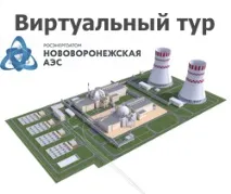 АЕС вдома близько