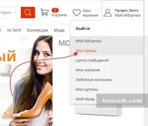 Aliexpress гроші списані, замовлення немає замовлення