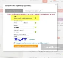 Aliexpress гроші списані, замовлення немає замовлення