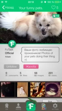 App Store Нове життя мобільної фотографії від FoTask - Проект AppStudio нове