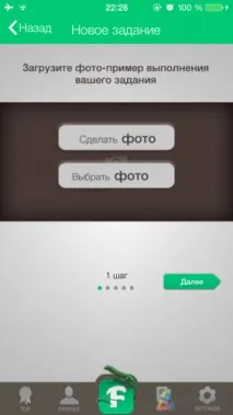 App Store Нове життя мобільної фотографії від FoTask - Проект AppStudio нове