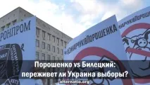 Бандерівську Україну чекає сумна доля, Інформаційний розріз бандерівську