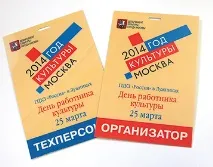 Бейджі з паперу та картону з можливістю ламінації бейджі
