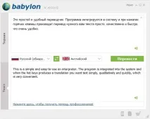 Babylon ключ ключ