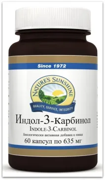 Бади NSP Індол 3 Карбінол (Indole 3 Carbinol) indole