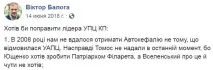 Бандерівську Україну чекає сумна доля, Інформаційний розріз чекає