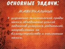 Екологічний довкілля
