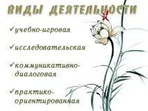 Екологічний екологічний