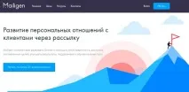 Сервіси email розсилок та push повідомлень - вибираємо кращий розсилок