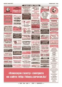 приватнику