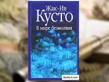 Какво