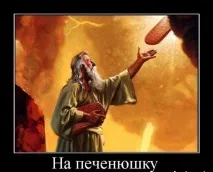 Що ж виникло раніше Совість людська чи заповіді у Біблії заповіді