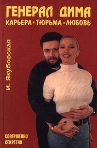 Дмитро Якубовський та його дружини, Блогер raya на сайті 9 лютого 2014, СПЛІТНИК його