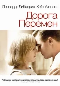 пътят по-силни“ Филмът