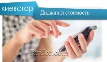 джингл